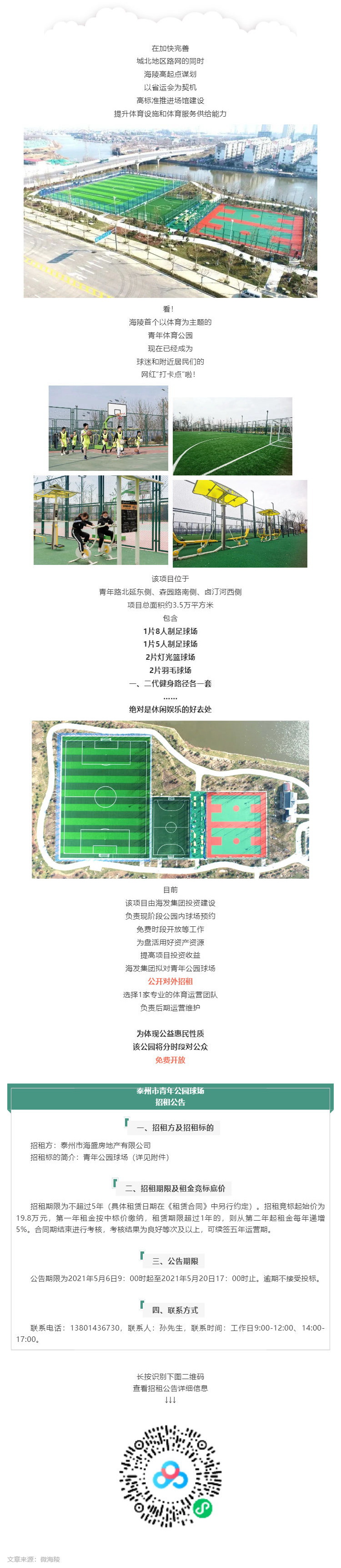 這條路通了！還有一個特別的信息……_壹伴長圖1.jpg